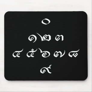 タイ語の番号♦タイ語のスクリプト♦ マウスパッド