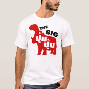 タイ語の☆の大きいPUM PUIの☆の脂肪 Tシャツ