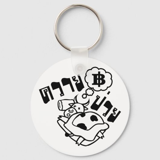 タイ語のSHIK BUFFALO ☆ Khwai Puai ☆ キーホルダー (正面)