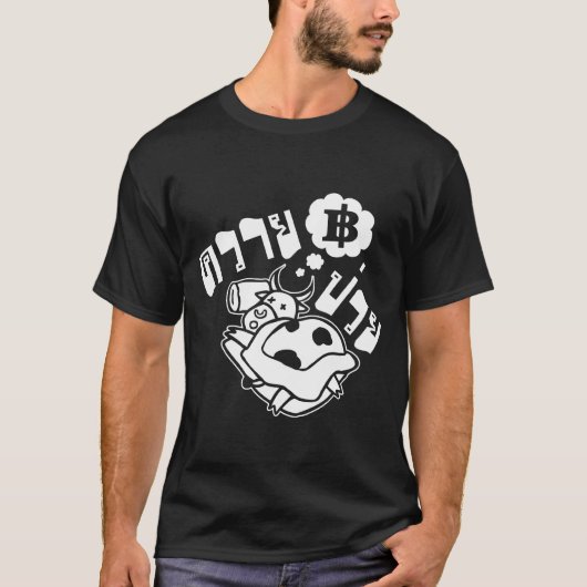 タイ語のSHIK BUFFALO ☆ Khwai Puai ☆ Tシャツ (正面)