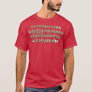 タイ語アルファベット Tシャツ