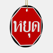 タイ語ストップでタイの交通のサイン⚠ YOOT ⚠ セラミックオーナメント (右)