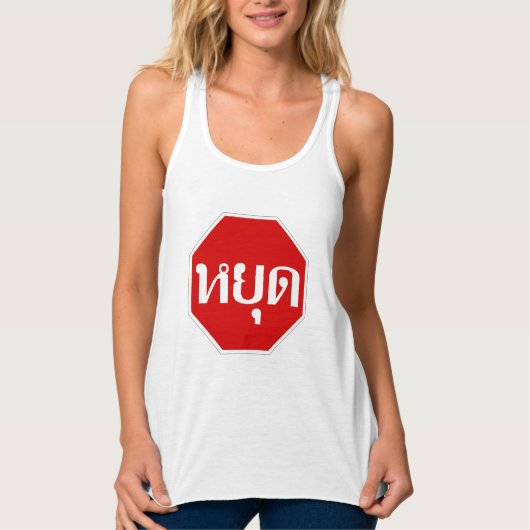 タイ語ストップでタイの交通のサイン⚠ YOOT ⚠ タンクトップ (正面)