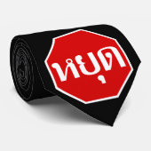 タイ語ストップでタイの交通のサイン⚠ YOOT ⚠ ネクタイ (ロール)