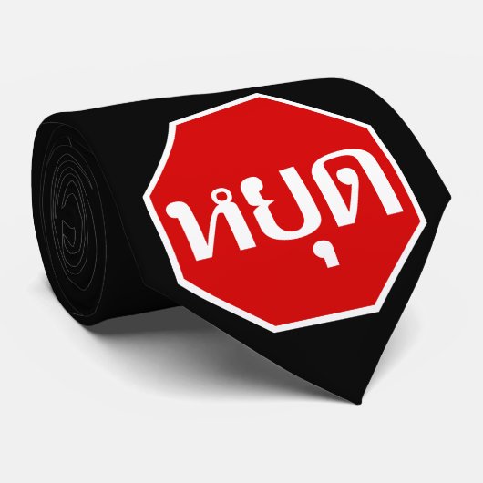 タイ語ストップでタイの交通のサイン⚠ YOOT ⚠ ネクタイ (ロール)