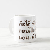 タイ語マグ コーヒーマグカップ (正面左)
