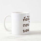 タイ語マグ コーヒーマグカップ (左)