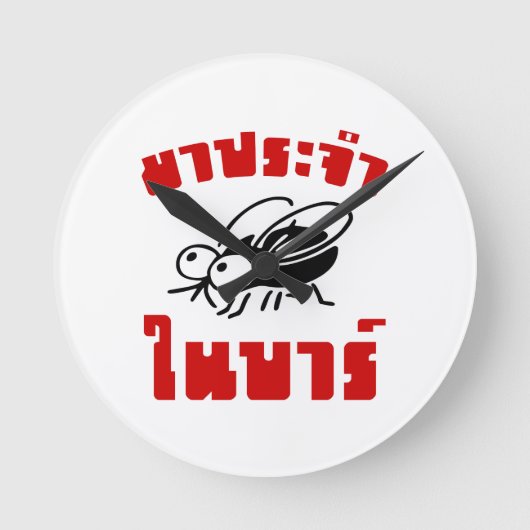 タイ語書体字☆ ラウンド壁時計 (正面)