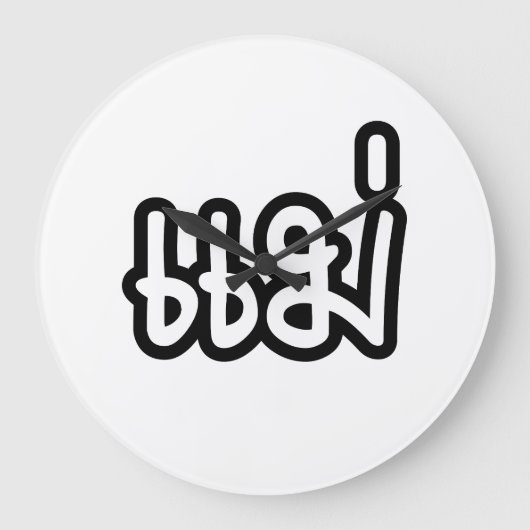 タイ語母語 – แม่ /メー語 – タイ語台本 ラージ壁時計 (正面)