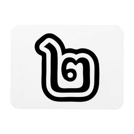 タイ語2 / 2 / ๒ (歌)タイ語の文字 マグネット (横)