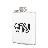 タイ語(母方)祖母 – ยาย / Yai フラスク (左)