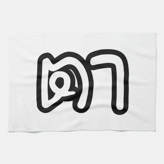 タイ語（母方）祖父 – ตา / Ta キッチンタオル (横)