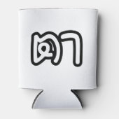 タイ語（母方）祖父 – ตา / Ta 缶クーラー (正面)