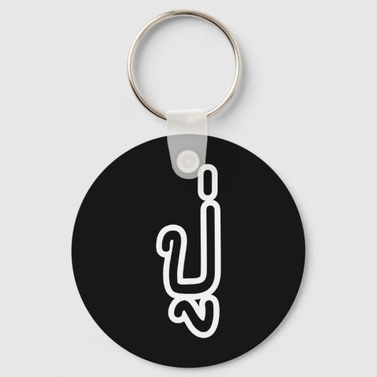 タイ語（父方）祖父 – ปู่ / Pu キーホルダー (正面)