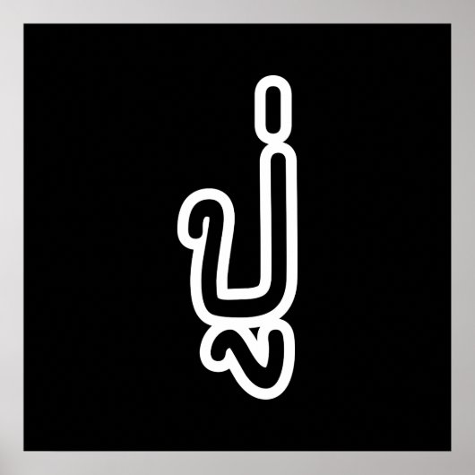 タイ語（父方）祖父 – ปู่ / Pu ポスター (正面)
