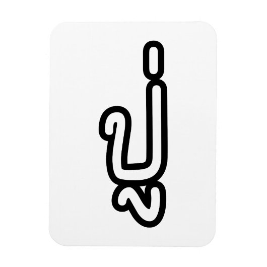 タイ語(父方)祖父 – ปู่ / Pu マグネット (縦)