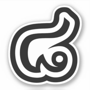 タイ8番/8番/ ๘ （不良/ペット）タイ シール