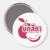 タイ・イサ書ーン方言のファラン☆ マグネット (正面/裏面)