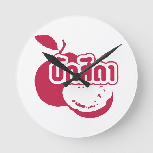 タイ・イサ書ーン方言のファラン☆ ラウンド壁時計 (正面)