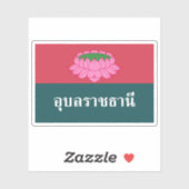 タイ・ウボンラチャタニ州旗 シール (シート)