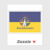 タイ・サコンナコン州旗 シール (シート)