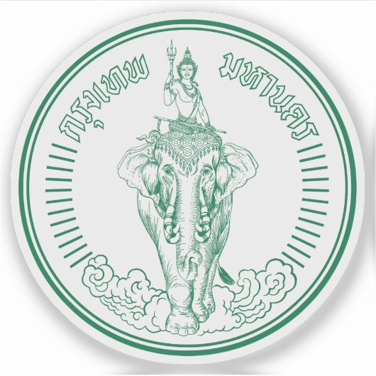 タイ，バンコクの印章 シール (正面)