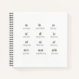 タイ・モンツス・ノートブック ノートブック