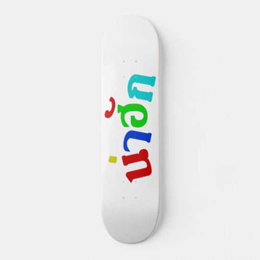 タイ♦弁語のかわいいナフク♦ スケートボード (正面)