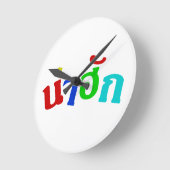 タイ♦弁語のかわいいナフク♦ ラウンド壁時計 (傾斜)