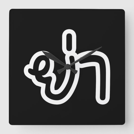 タイ（父方）の祖母 – ย่า /ヤ スクエア壁時計 (正面)