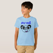 タイSabaidee:  こんにちはこんにちは(子供) Tシャツ (正面フル)