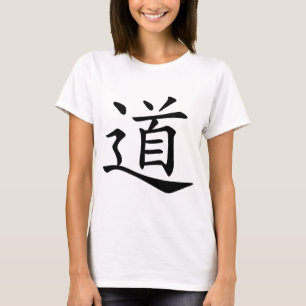 タオかDaoは方法道のルートのための中国のな単語です Tシャツ