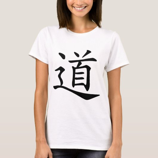 タオかDaoは方法道のルートのための中国のな単語です Tシャツ (正面)