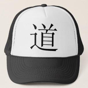 タオのための漢字 キャップ
