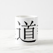 タオのための漢字 コーヒーマグカップ (中央)