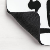 タオのための漢字 マウスパッド (コーナー)