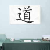 タオのシンボル道教グランジ道教の哲学traditi 横断幕 (トレードショー)