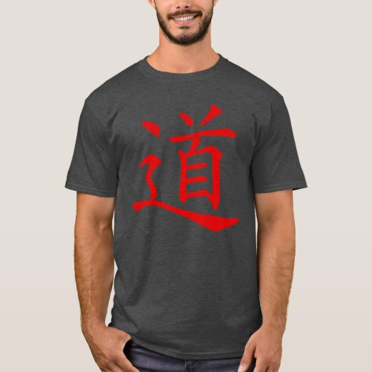 タオまたはダオの記号（赤） Tシャツ (正面)