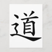 タオまたはダオは中国の道のルートの単語である ポストカード (正面)