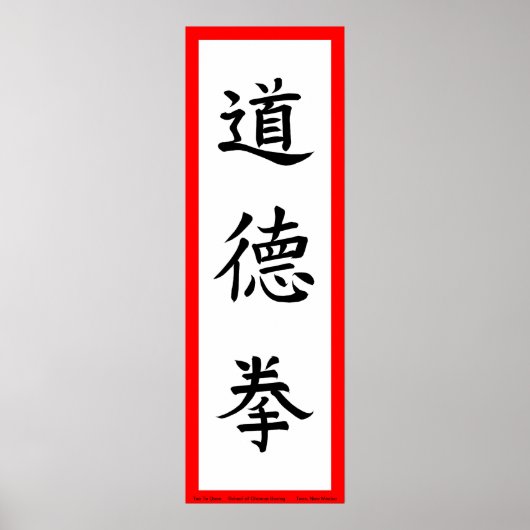 タオテカンウォールポスター ポスター (正面)