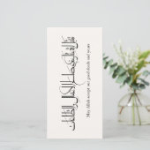 タカッバル アッラー フ ミンナ ワ ミンクム シーズンカード (スタンド正面)