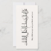 タカッバル アッラー フ ミンナ ワ ミンクム シーズンカード (正面)