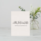 タカッバル アッラー フ ミンナ ワ ミンクム 箔シーズンポストカード (立ち正面)