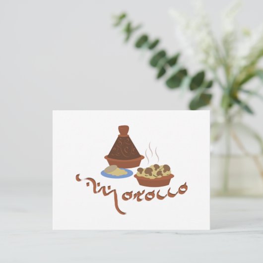 タギネモロッコ ポストカード (スタンド正面)