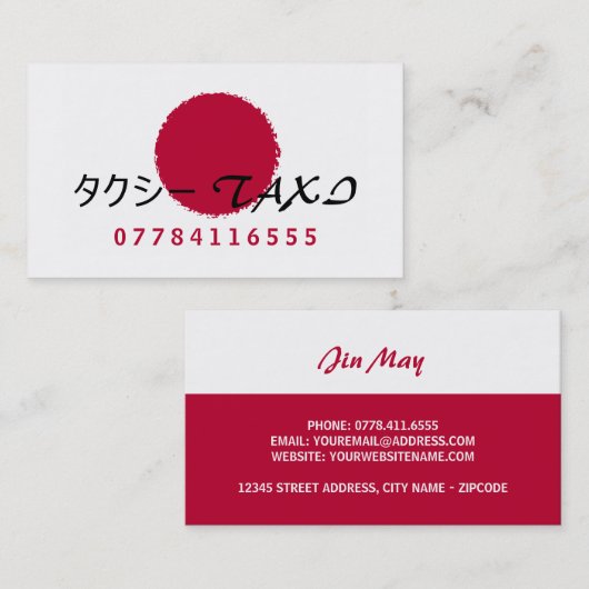 タク日本のシー国旗 名刺 (正面/裏面)