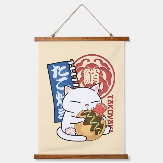 タコたこ焼き 吊り下げ型タペストリー (正面)