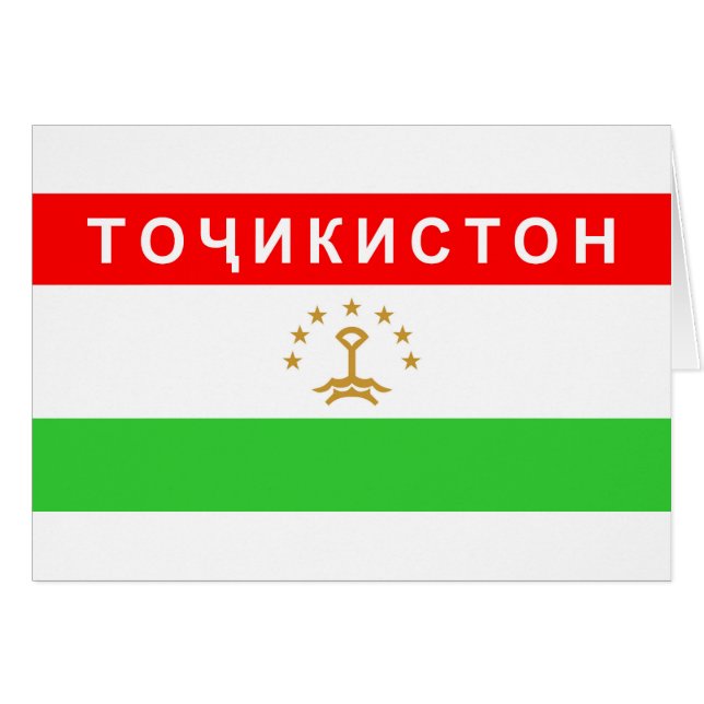 タジキスタン国旗のキリル言語の国文字名 (正面横)