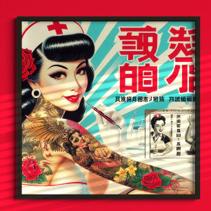 タトゥー日本のナース ポスター