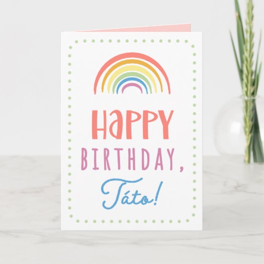 タト誕生日カード カード (正面)
