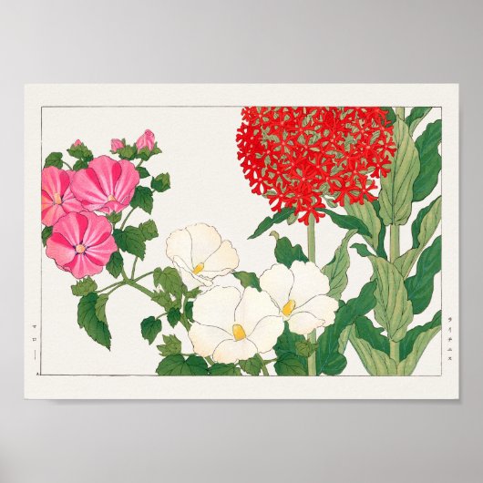 タニガミ湖南によるマロー、セントランサス ポスター (正面)